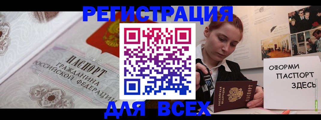 регистрация для школы в Дубне