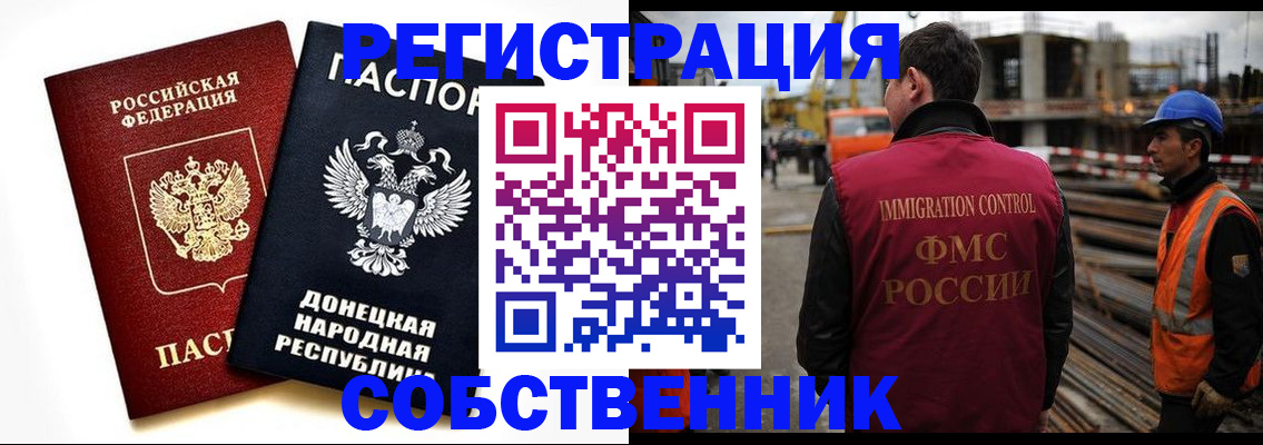 временная регистрация недорого в Дубне